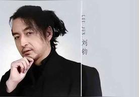 听闻远方有你(刘钧)