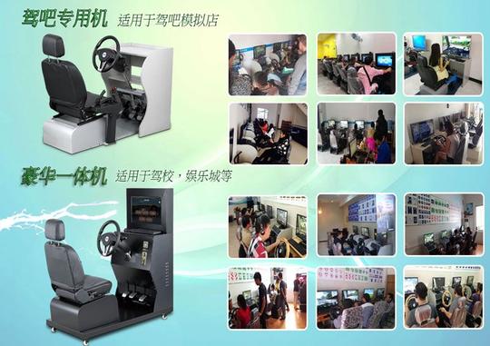 易驾星汽车模拟机低门槛高利润的创业好项目