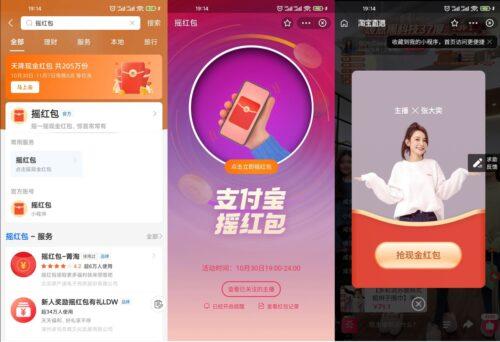 【支付宝抽随机红包】支付宝搜索“摇红包”，点横幅进
