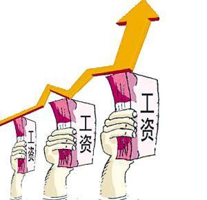 2017涨工资消息公务员及事业单位工资齐翻倍