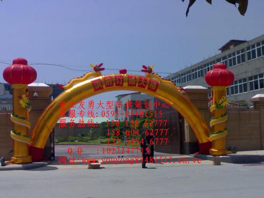 出租拱门