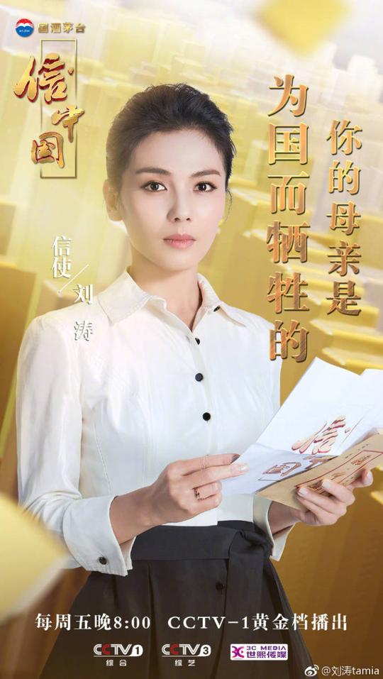 讲述贝店代言人刘涛的故事和学习她的创业精神
