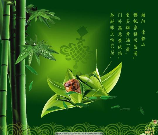 端午情端午节粽子竹叶节日素材源文件