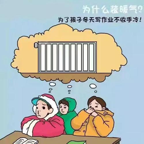 家里开暖气对孩子有什么伤害