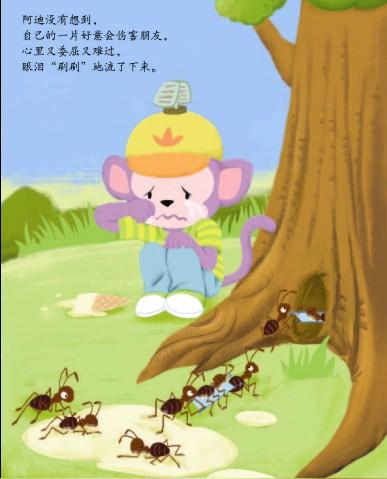 "布奇网络图书共享会"让宝贝学会理解他人!