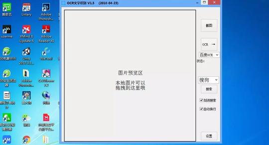 一键提取图片上的文本内容,还能进行翻译和语音合成!