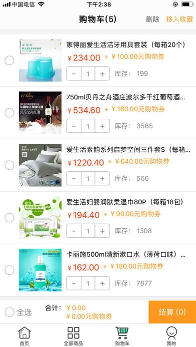 绿叶商城软件下载(1)