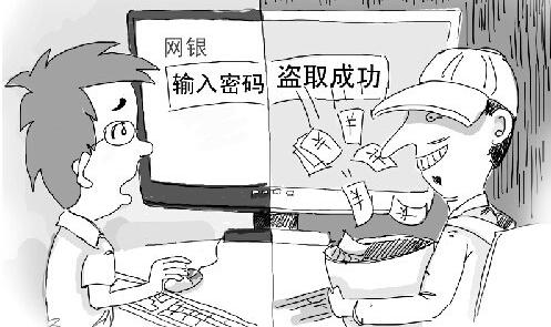 千名储户网银密码被盗遭诈骗_新客网