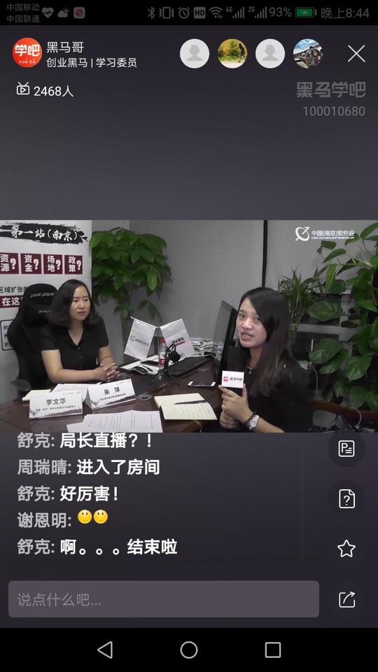 有苦不能说的创业痛点,直播时被局长道破了