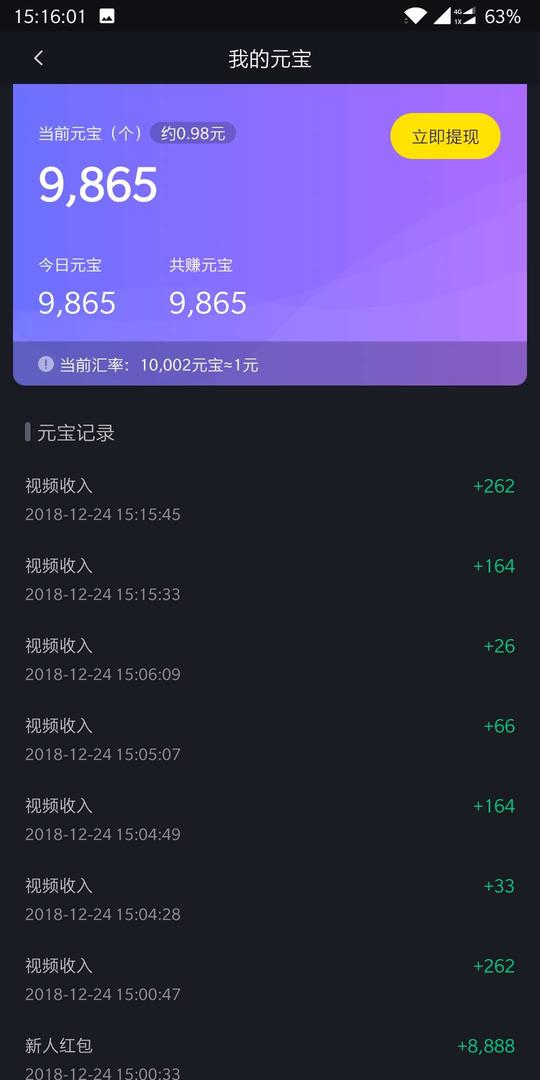 刷宝短视频是什么,刷宝短视频app能赚钱吗?-科威软件园