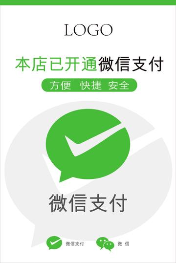 轻松上手!PHP微信支付接口集成实战案例详解