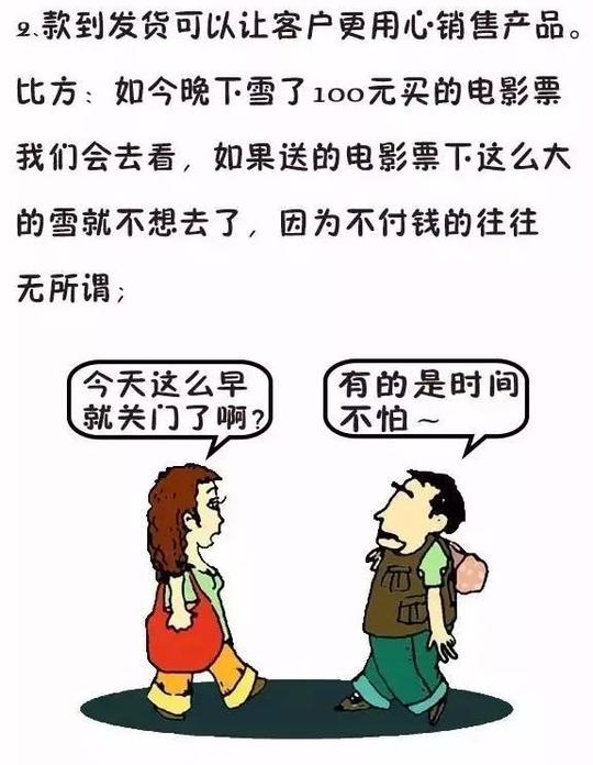 做生意为什么不能赊账,一张图告诉你真相!_搜狐搞笑