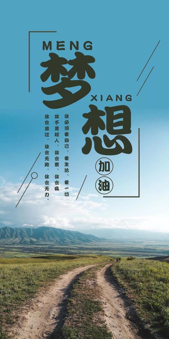 文化正文点击免费领取微商正能量早晚安素材早安素材