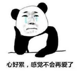 别爱我没结果除非花手摇过我表情包