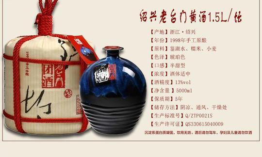 供应厂家直销绍兴黄酒老台门团酒黄酒1.5l手工冬酿糯米黄酒