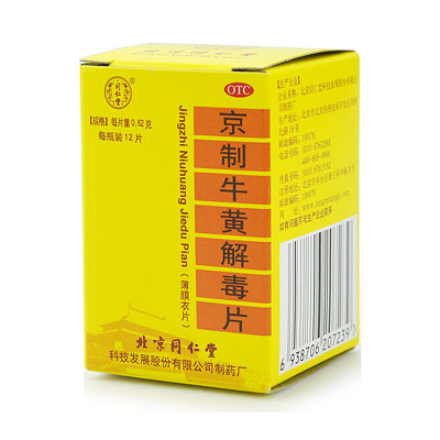 牛黄解毒片为什么孕妇不能吃