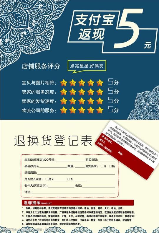 淘宝退换货登记表图片