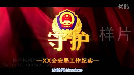 高清公安警察ae片头模板部队通用宣传片专题片汇报片