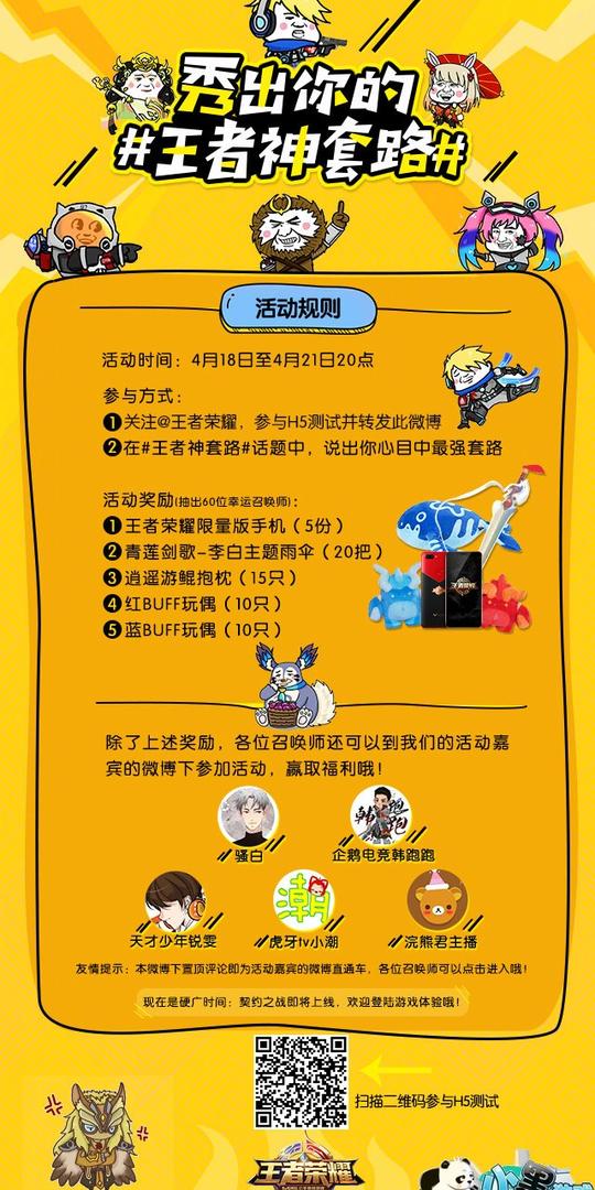 王者荣耀王者峡谷神套路测试地址[图](下载,攻略问答