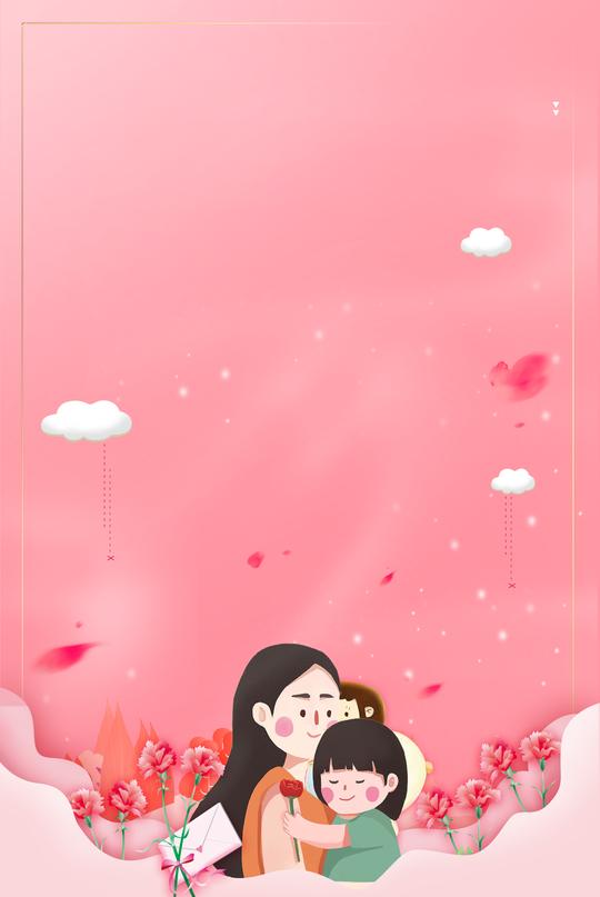 粉色彩绘温馨母亲节海报背景设计