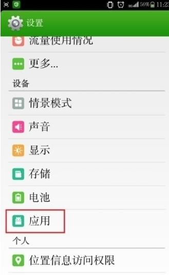 爱奇艺视频手机版无法缓存到sd卡如何解决?_天极下载