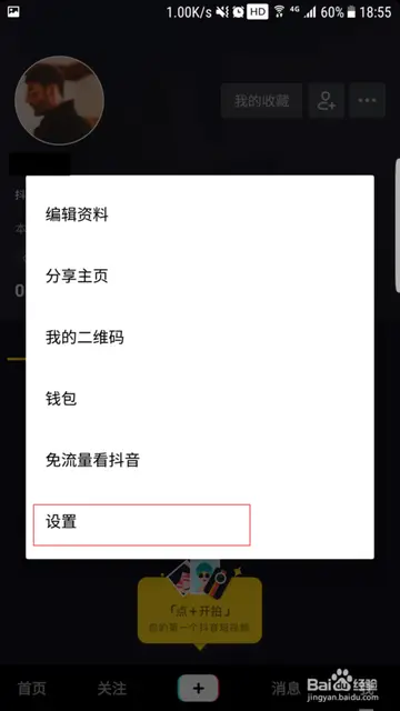 怎么把照片发到抖音上 怎样把照片发到抖音