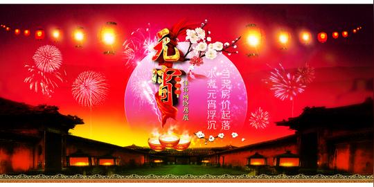 元宵节背景素材免费下载(图片编号:5168431)-六图网