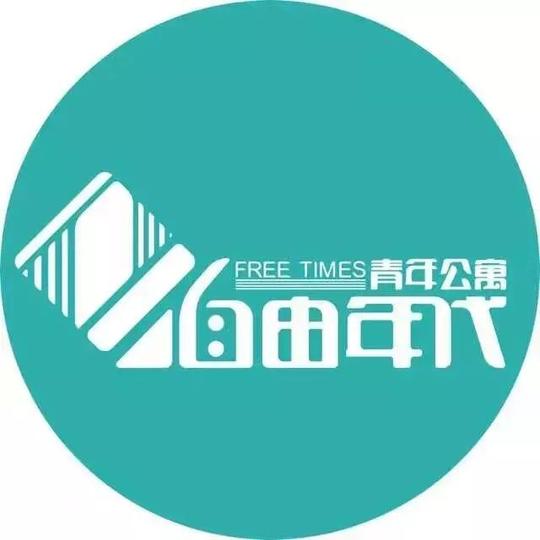 不论你是漂泊在外的上班族还是异地创业的追梦者都需要一个温暖的