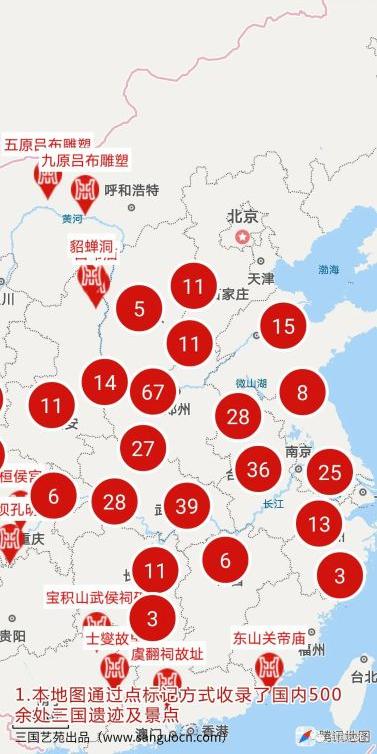 【地理】可以直接导航的三国遗迹地图，和它背后的“三国迷”-小虾米
