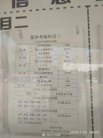 长沙市哪个区驾校最多