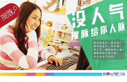 创业:没背景没人脉怎么办?_搜了网