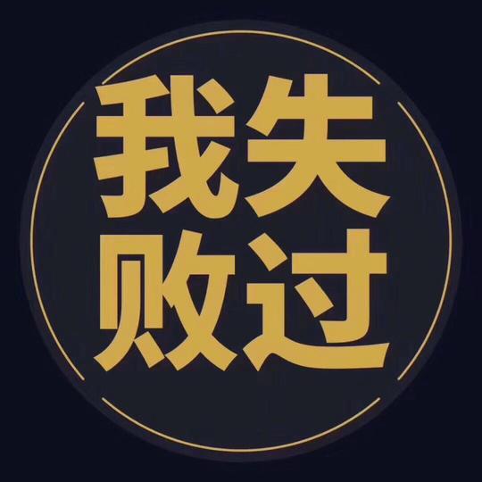 双网微商幸儿告诉你为什么你总是创业不成功?
