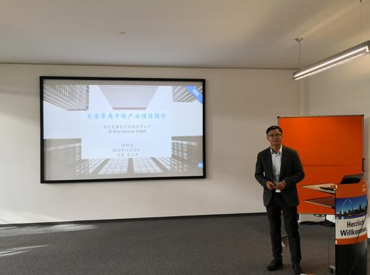 六大优质新材料项目亮相慕尼黑工业大学2018世界新材料创新创业大赛