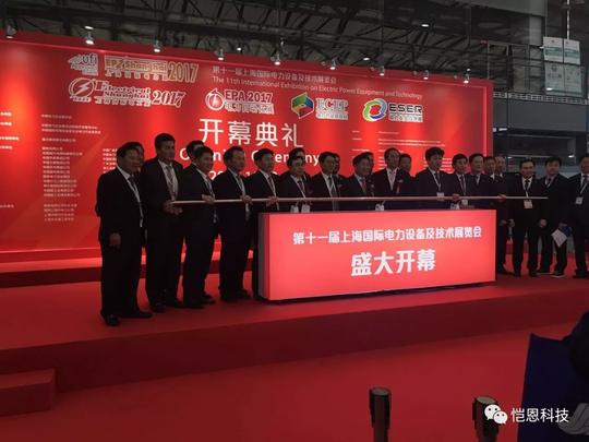 恺恩科技参加第十一届上海ep国际电力展