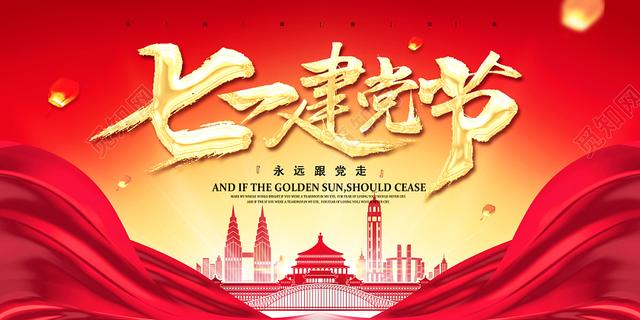 关于七一建党100周年的作文500字