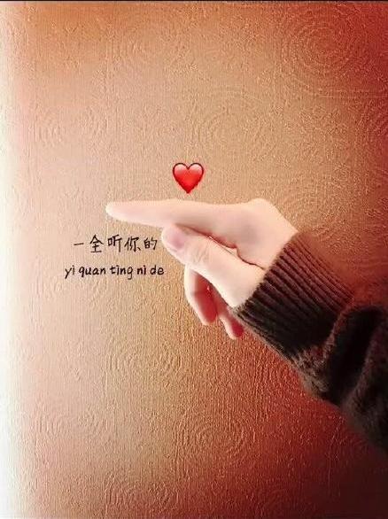 抖音手语表白怎么做爱你喜欢你抖音表白手