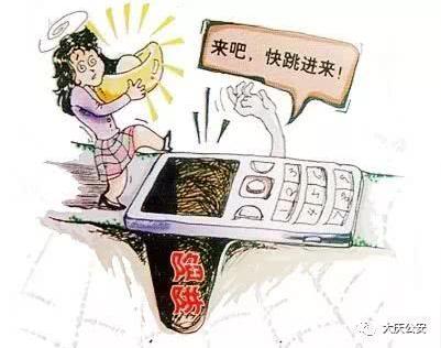 大庆市公安局防控中心:教您如何通过电话号码识破骗局