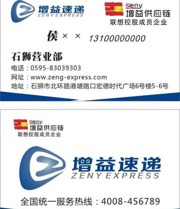 济南增益快递相关长尾关键词有哪些