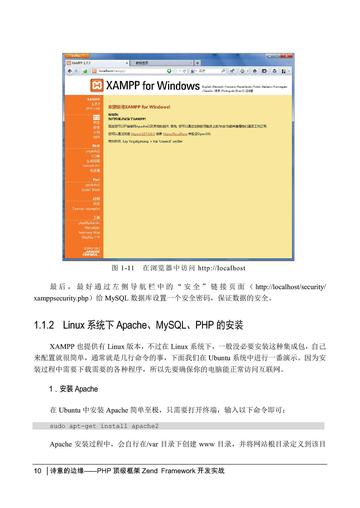 PHP实战项目心得：实战派程序员的经验分享