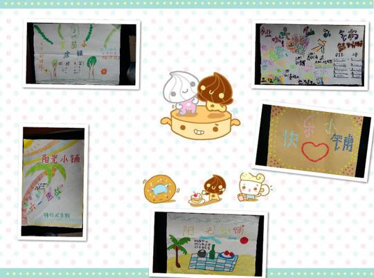 望湖小学第二届diy创意创业大赛之创意海报作品(青苗班)
