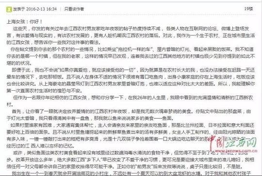 江西男友留乡创业获点赞网友支持江西年轻人自强