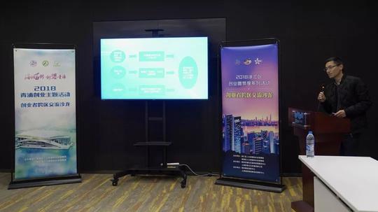 政务正文青浦区人社局就业中心创业指导科科长杨欢发言一天的海纳