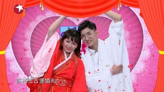 表白@《中国新相亲》男嘉宾定制“答案之书”，男版“李子柒”送婚服表白