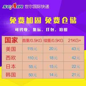 跨境物流哪个最便宜