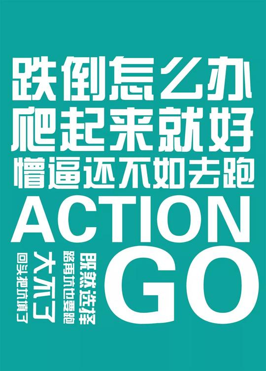 2018早安心语简短励志语早上好励志图片带字句子