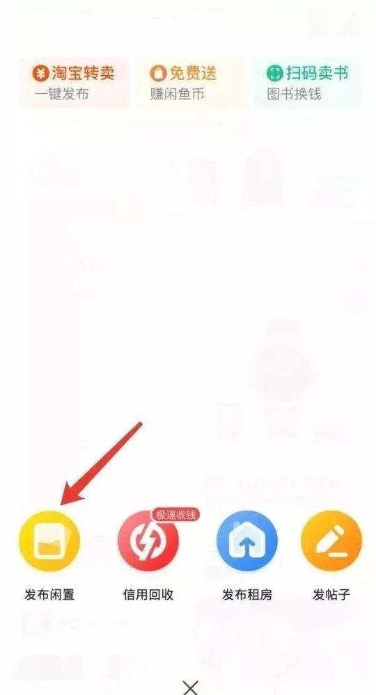 新手如何通过闲鱼赚钱月入过万(实操干货精彩分享)
