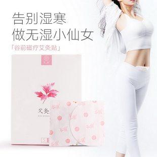 备孕保养子宫