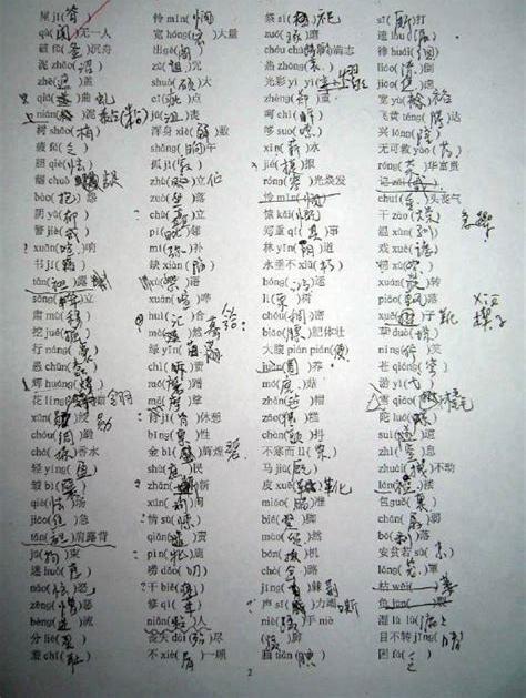 字谜大全1000个