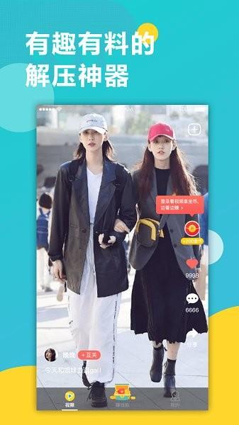 瓜牛短视频app下载_瓜牛短视频1.0.0app下载图1
