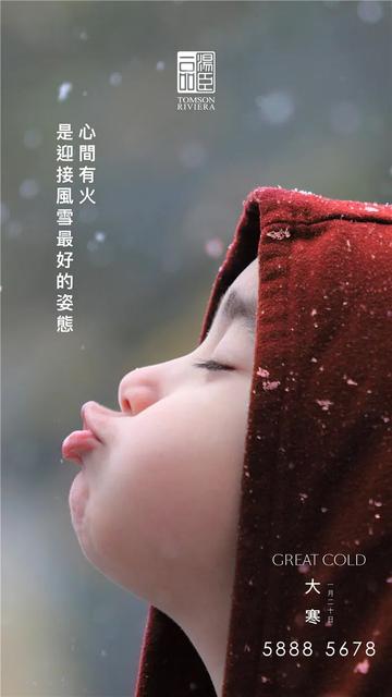 幼儿园小雪节气主题活动